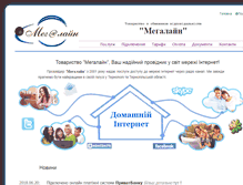 Tablet Screenshot of megaline.net.ua