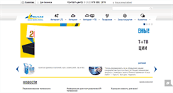 Desktop Screenshot of megaline.kg
